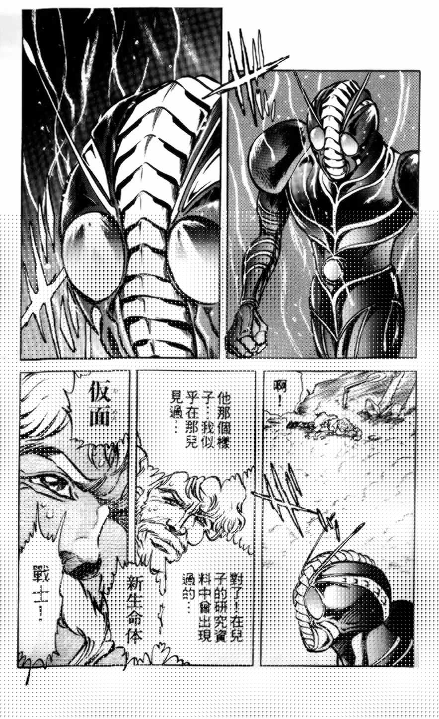 假面骑士zo韩漫全集-全一卷无删减无遮挡章节图片 