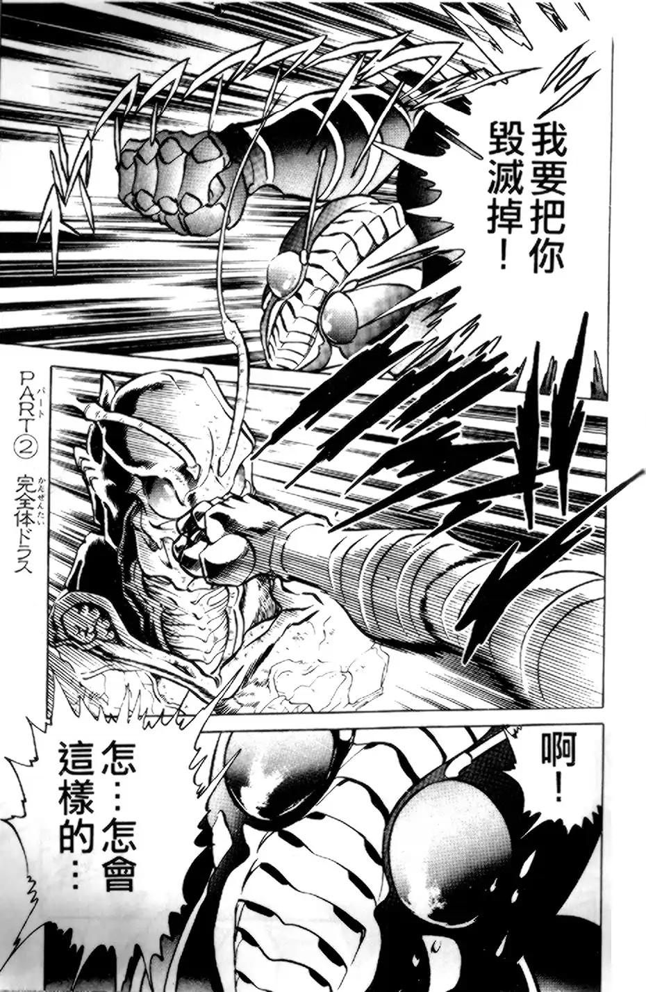 假面骑士zo韩漫全集-全一卷无删减无遮挡章节图片 