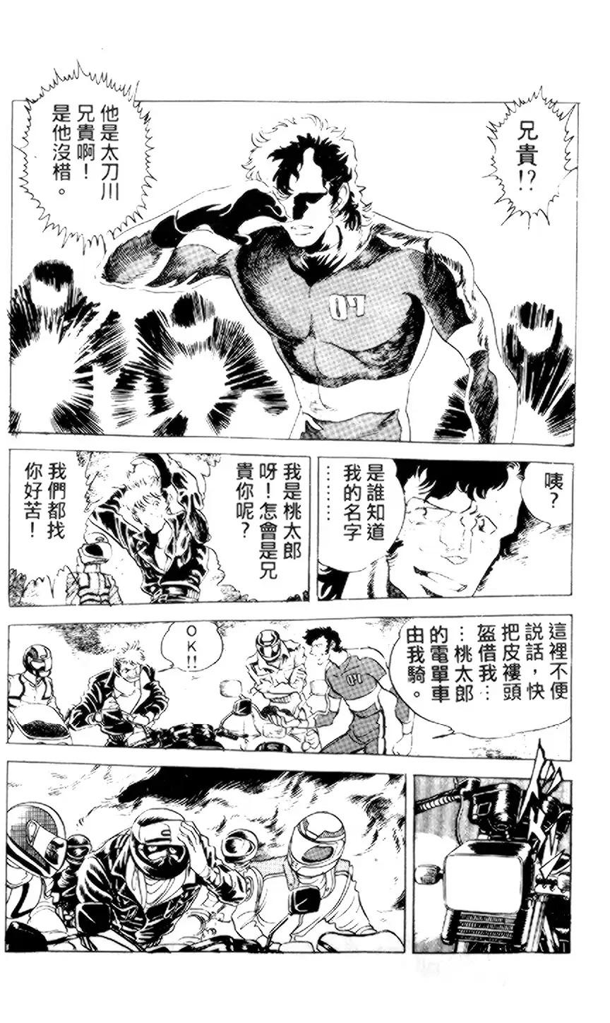 假面骑士zo韩漫全集-全一卷无删减无遮挡章节图片 