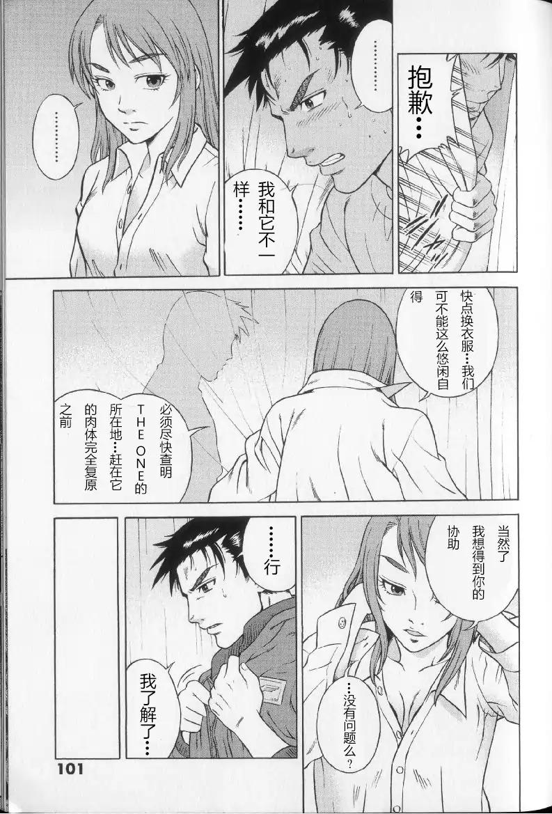 奥特曼THE NEXT韩漫全集-全一卷无删减无遮挡章节图片 