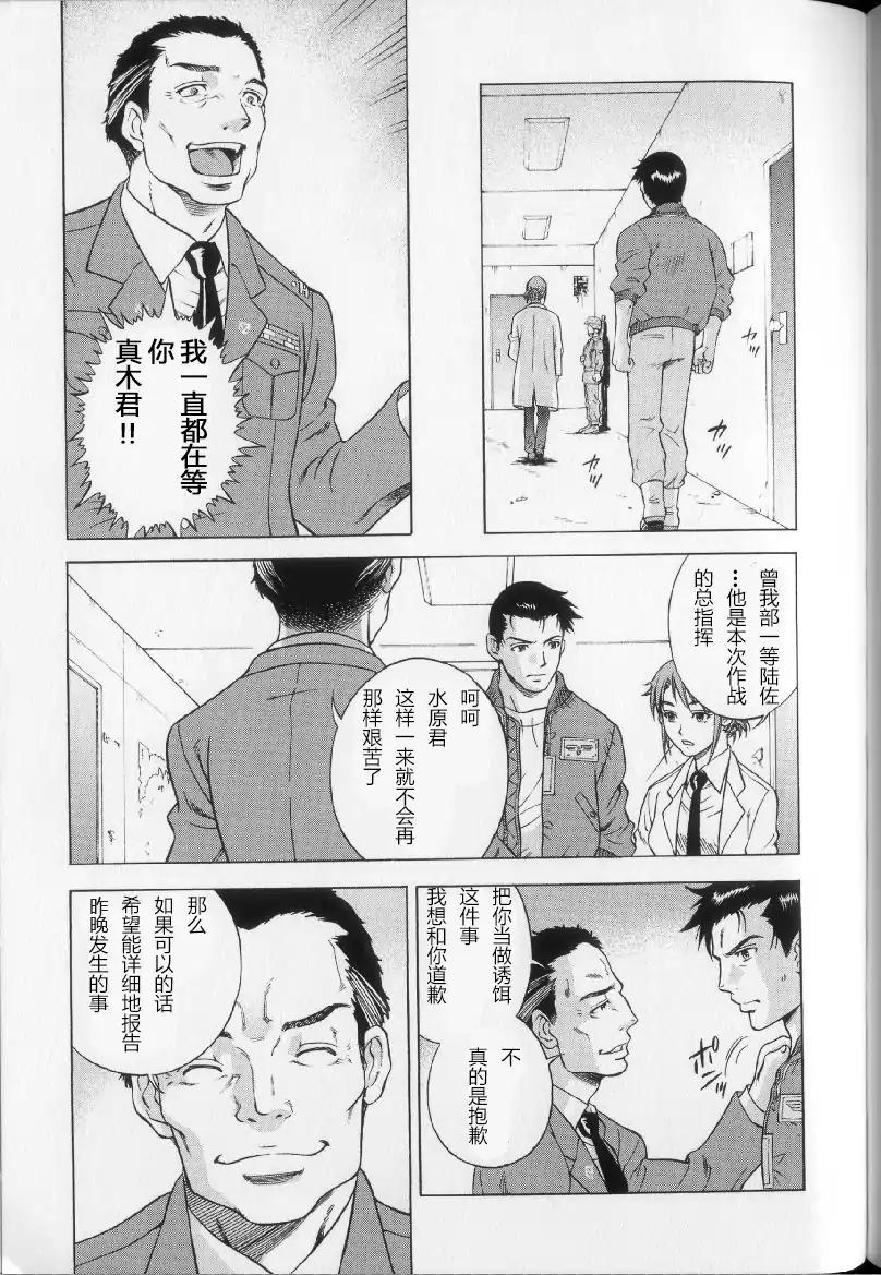 奥特曼THE NEXT韩漫全集-全一卷无删减无遮挡章节图片 