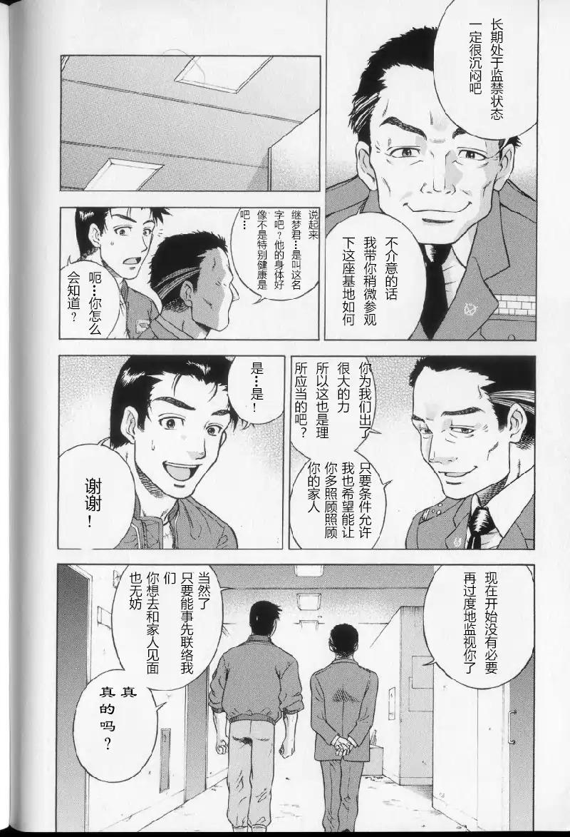 奥特曼THE NEXT韩漫全集-全一卷无删减无遮挡章节图片 