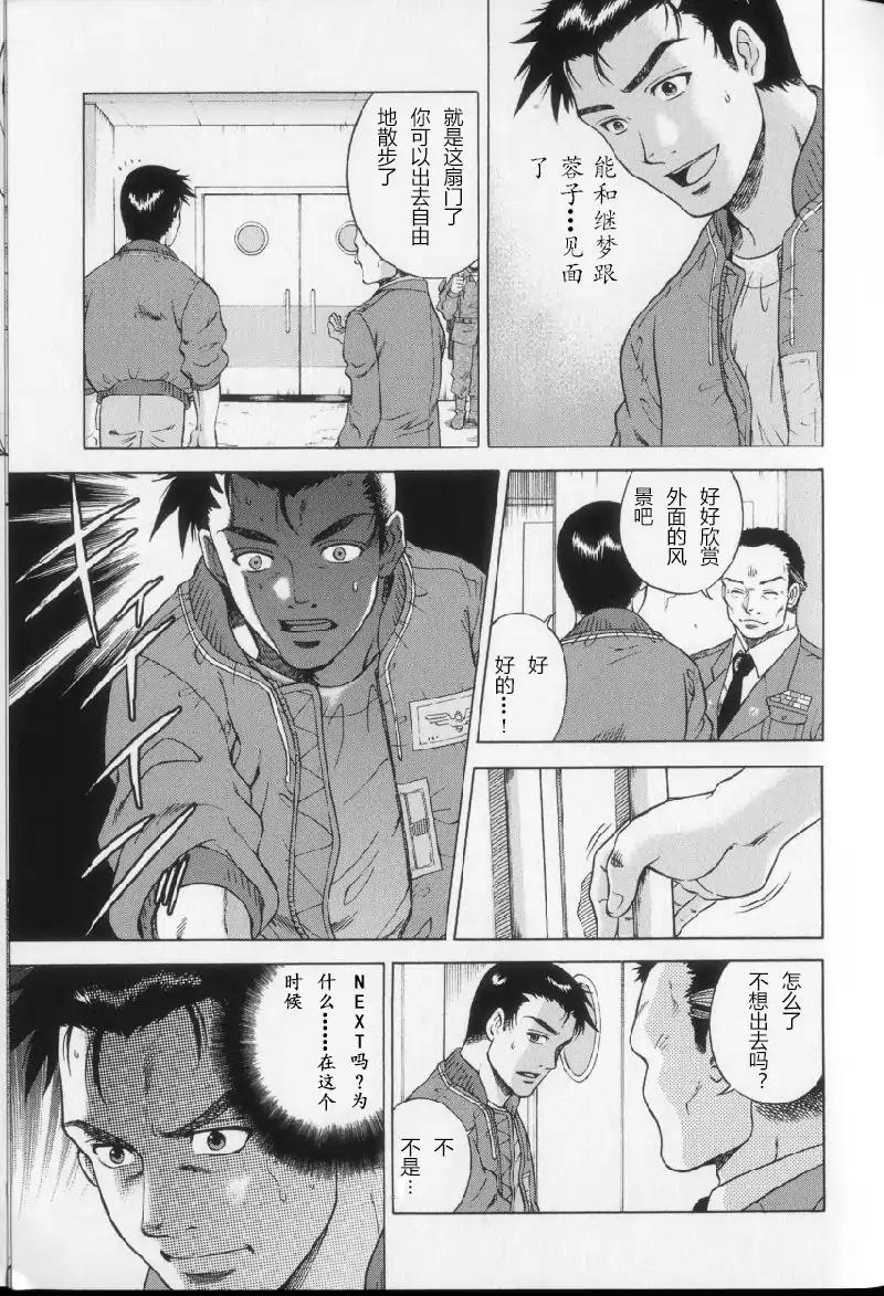 奥特曼THE NEXT韩漫全集-全一卷无删减无遮挡章节图片 