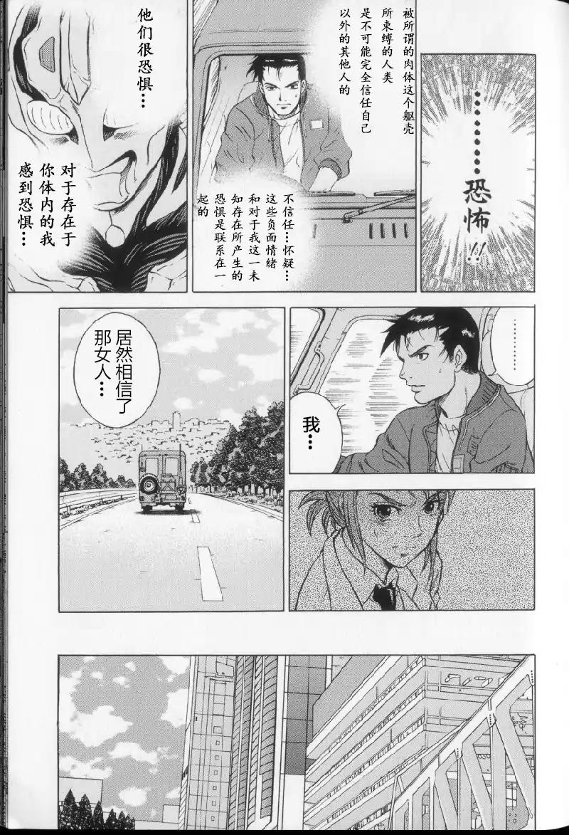 奥特曼THE NEXT韩漫全集-全一卷无删减无遮挡章节图片 