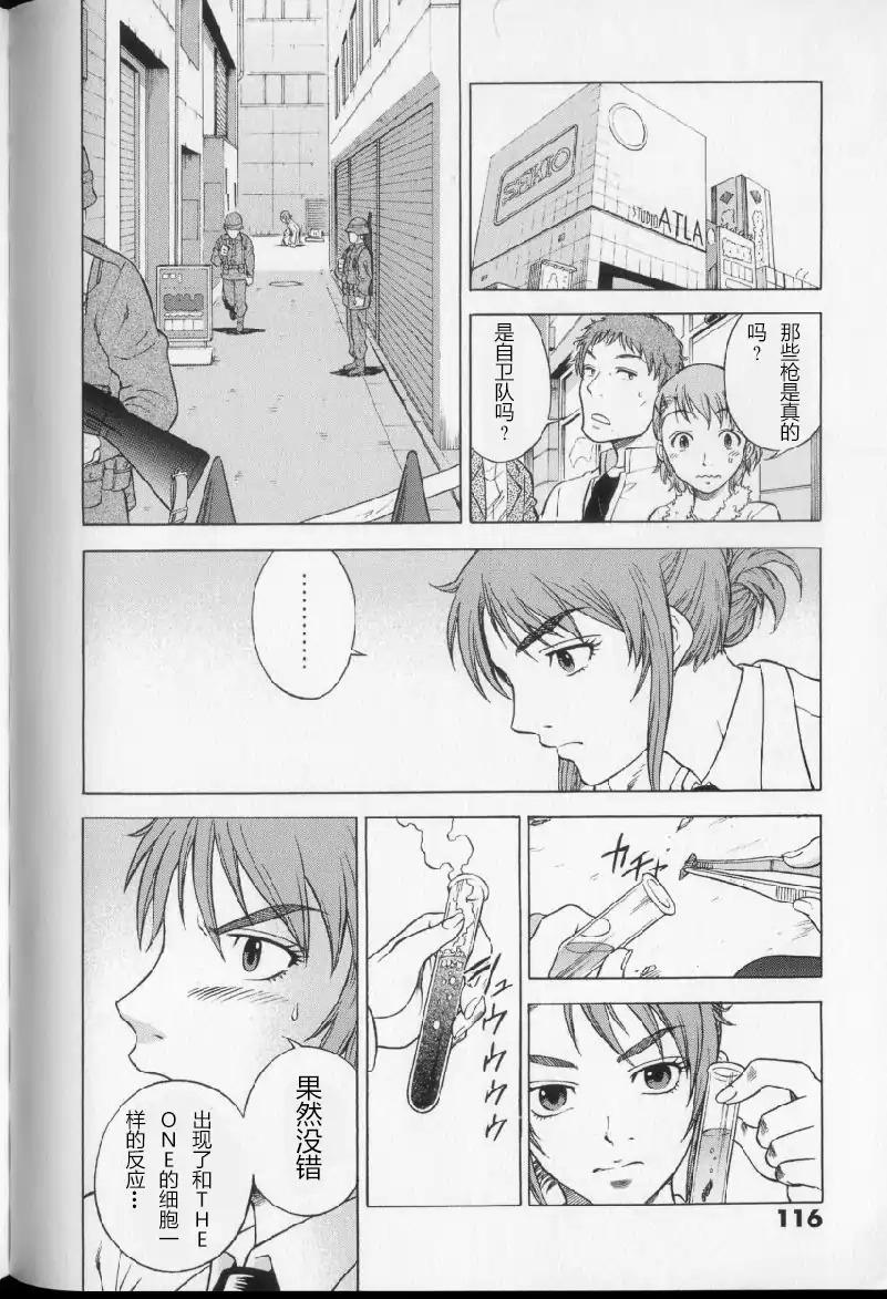 奥特曼THE NEXT韩漫全集-全一卷无删减无遮挡章节图片 