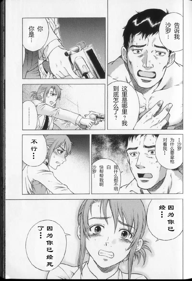 奥特曼THE NEXT韩漫全集-全一卷无删减无遮挡章节图片 