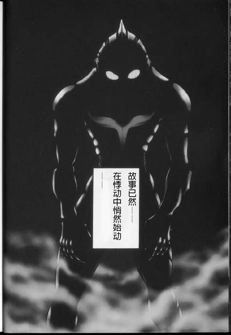 奥特曼THE NEXT韩漫全集-全一卷无删减无遮挡章节图片 
