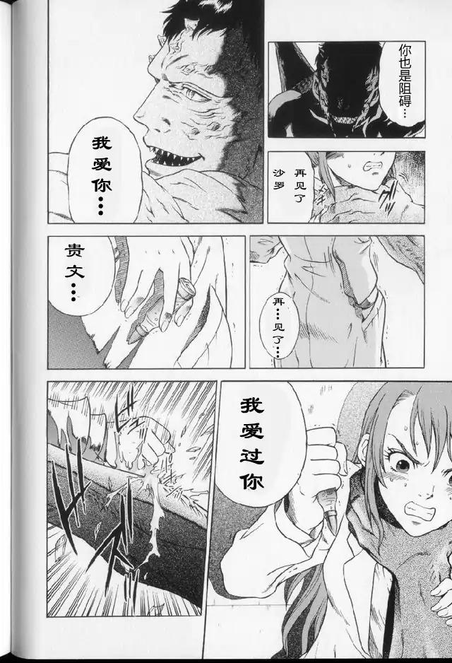 奥特曼THE NEXT韩漫全集-全一卷无删减无遮挡章节图片 
