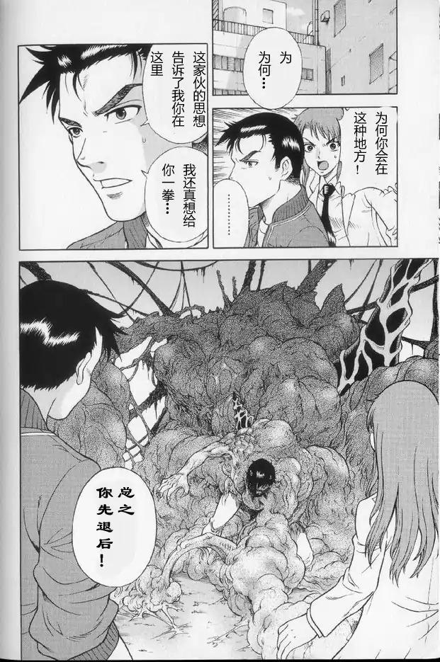 奥特曼THE NEXT韩漫全集-全一卷无删减无遮挡章节图片 