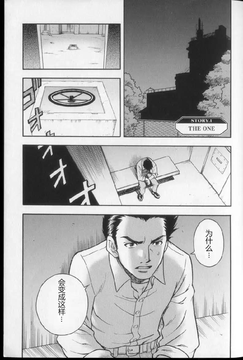 奥特曼THE NEXT韩漫全集-全一卷无删减无遮挡章节图片 