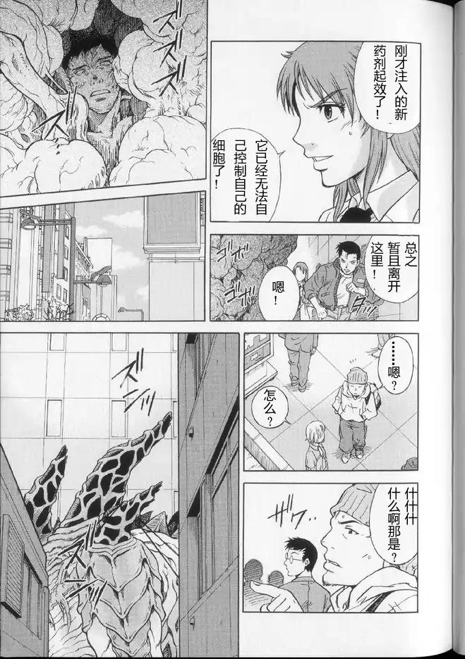 奥特曼THE NEXT韩漫全集-全一卷无删减无遮挡章节图片 
