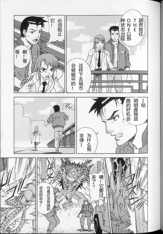 奥特曼THE NEXT韩漫全集-全一卷无删减无遮挡章节图片 