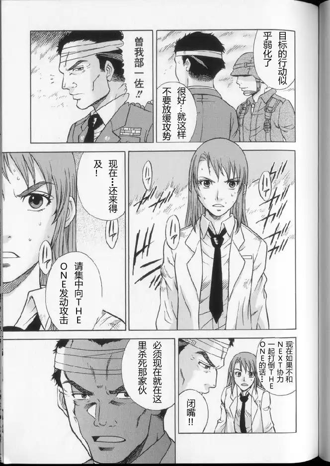 奥特曼THE NEXT韩漫全集-全一卷无删减无遮挡章节图片 