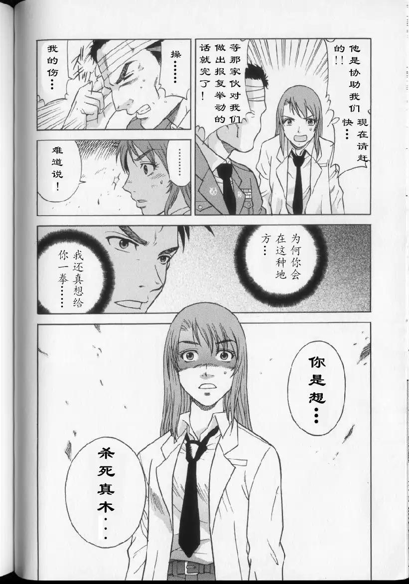 奥特曼THE NEXT韩漫全集-全一卷无删减无遮挡章节图片 