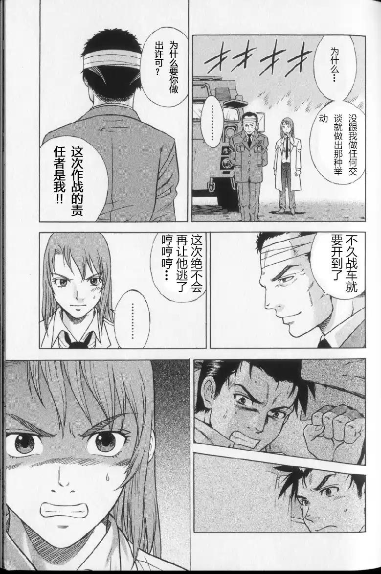 奥特曼THE NEXT韩漫全集-全一卷无删减无遮挡章节图片 
