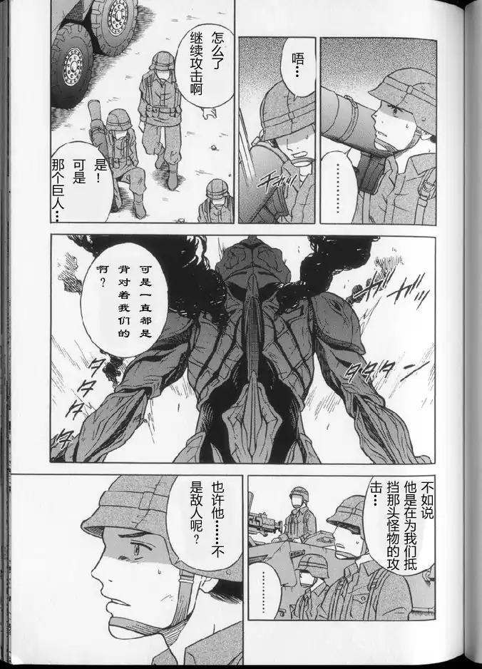 奥特曼THE NEXT韩漫全集-全一卷无删减无遮挡章节图片 