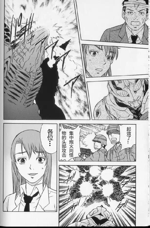 奥特曼THE NEXT韩漫全集-全一卷无删减无遮挡章节图片 
