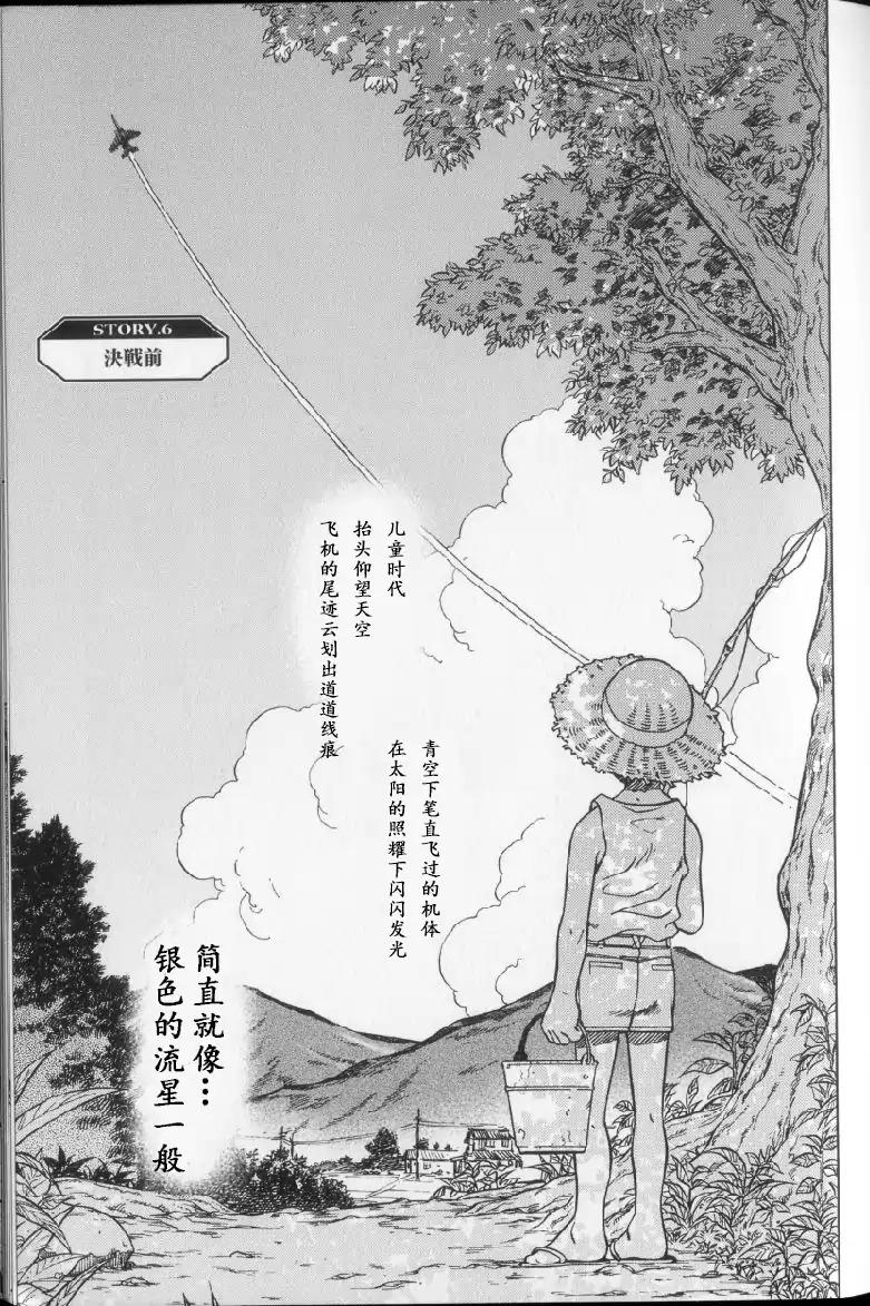 奥特曼THE NEXT韩漫全集-全一卷无删减无遮挡章节图片 