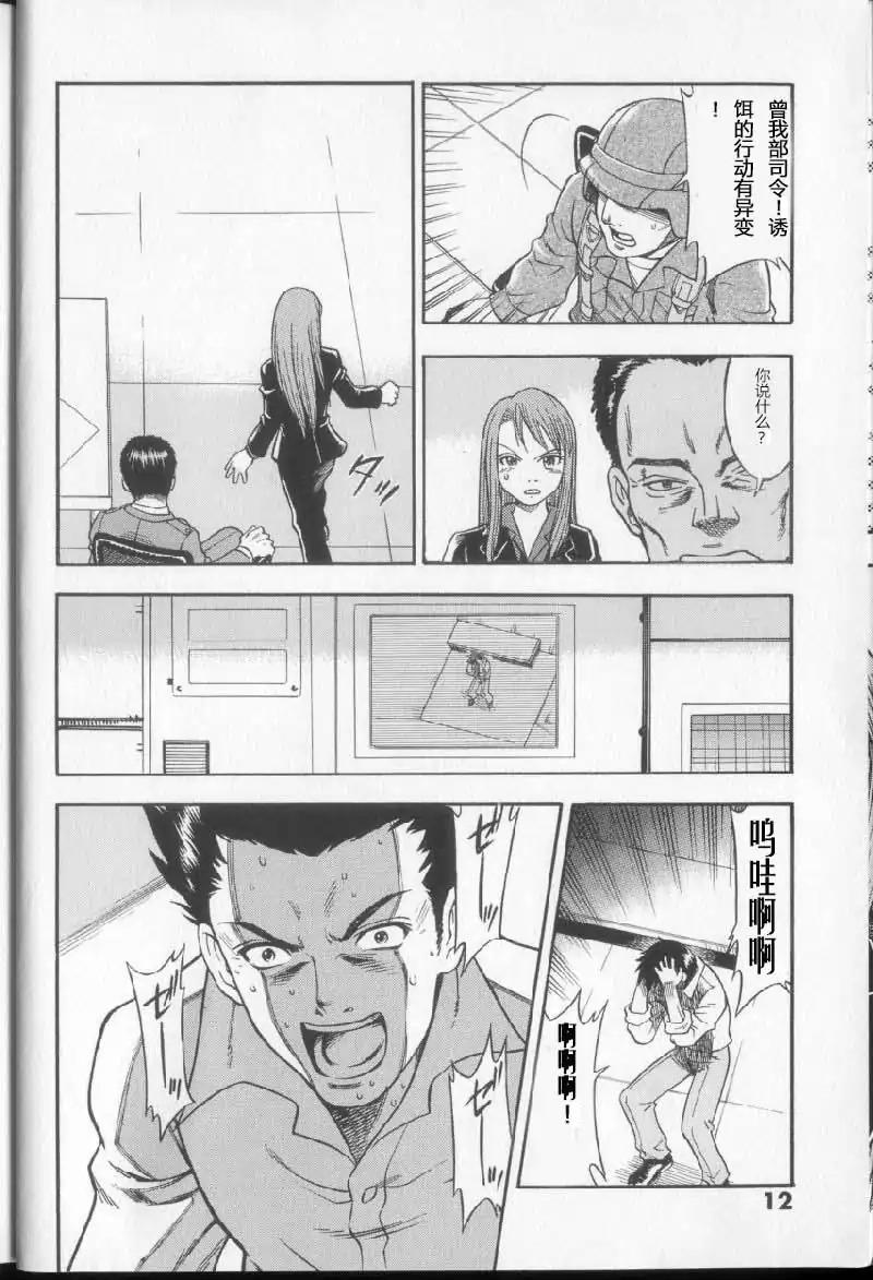 奥特曼THE NEXT韩漫全集-全一卷无删减无遮挡章节图片 