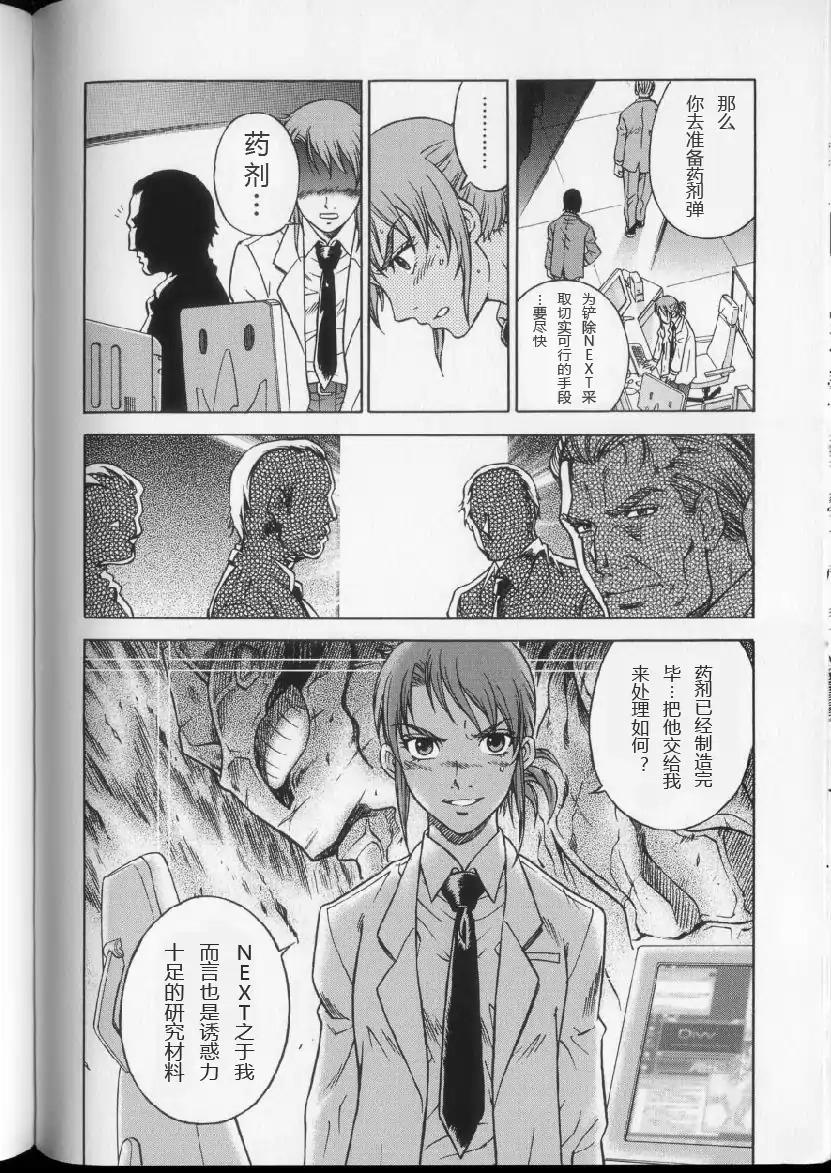 奥特曼THE NEXT韩漫全集-全一卷无删减无遮挡章节图片 