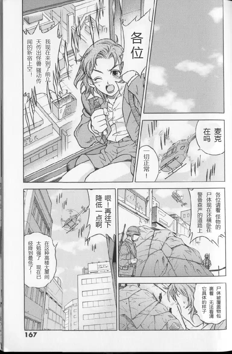 奥特曼THE NEXT韩漫全集-全一卷无删减无遮挡章节图片 