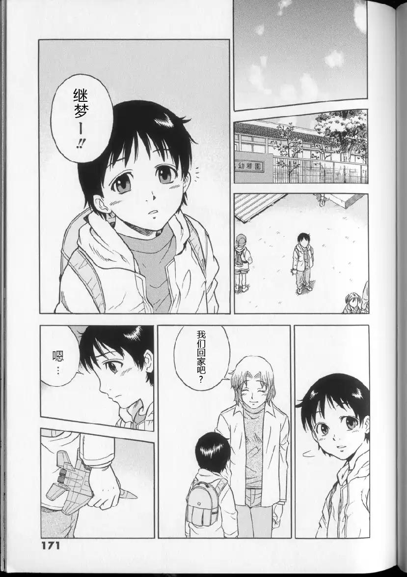 奥特曼THE NEXT韩漫全集-全一卷无删减无遮挡章节图片 