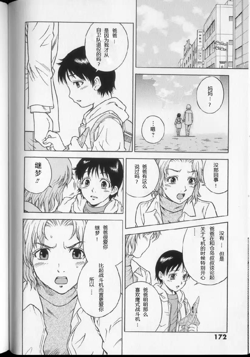 奥特曼THE NEXT韩漫全集-全一卷无删减无遮挡章节图片 