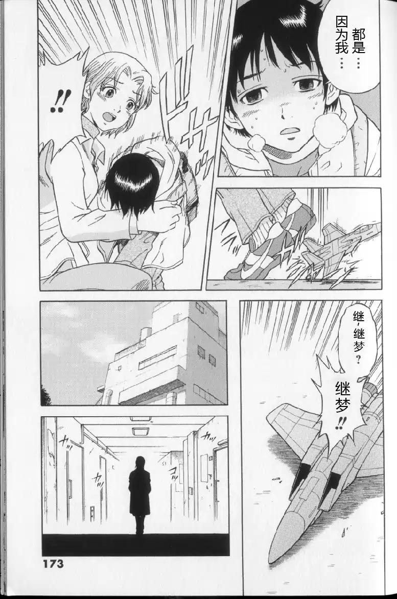奥特曼THE NEXT韩漫全集-全一卷无删减无遮挡章节图片 