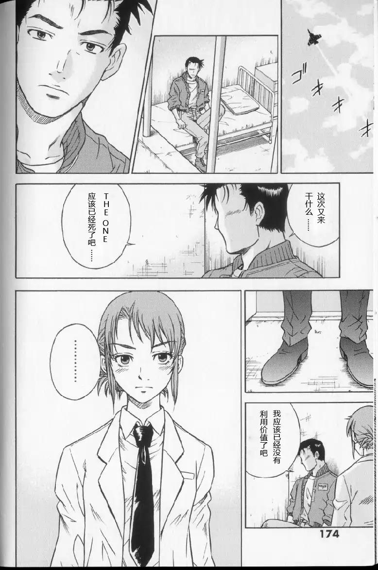 奥特曼THE NEXT韩漫全集-全一卷无删减无遮挡章节图片 