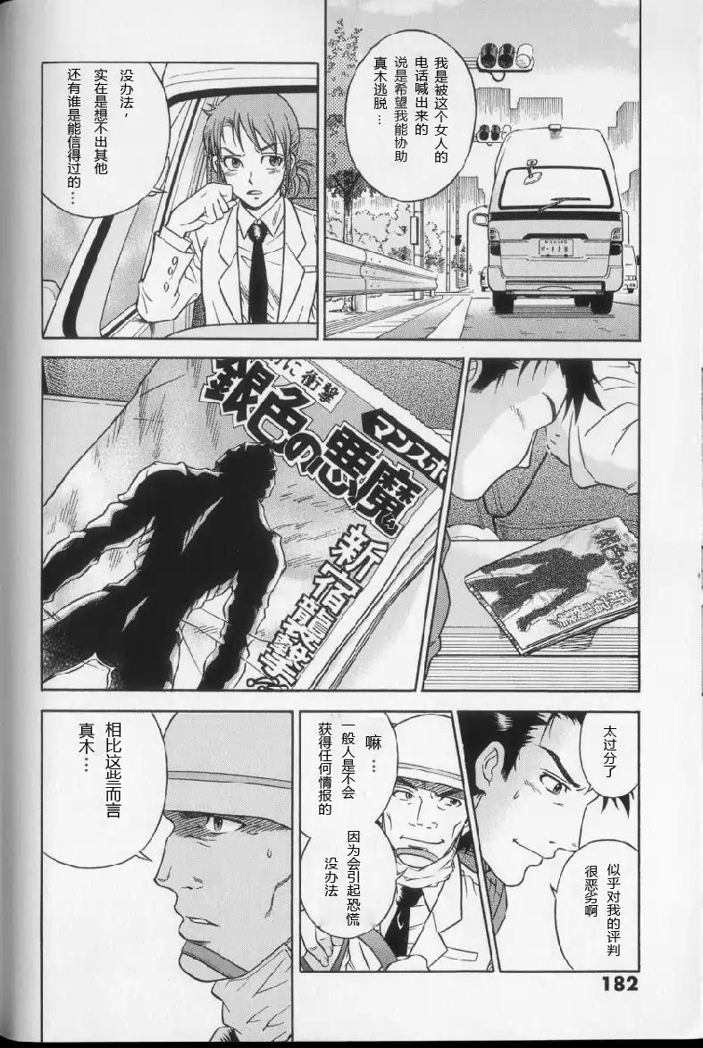 奥特曼THE NEXT韩漫全集-全一卷无删减无遮挡章节图片 