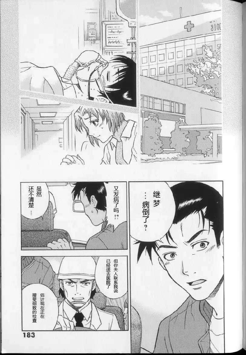 奥特曼THE NEXT韩漫全集-全一卷无删减无遮挡章节图片 