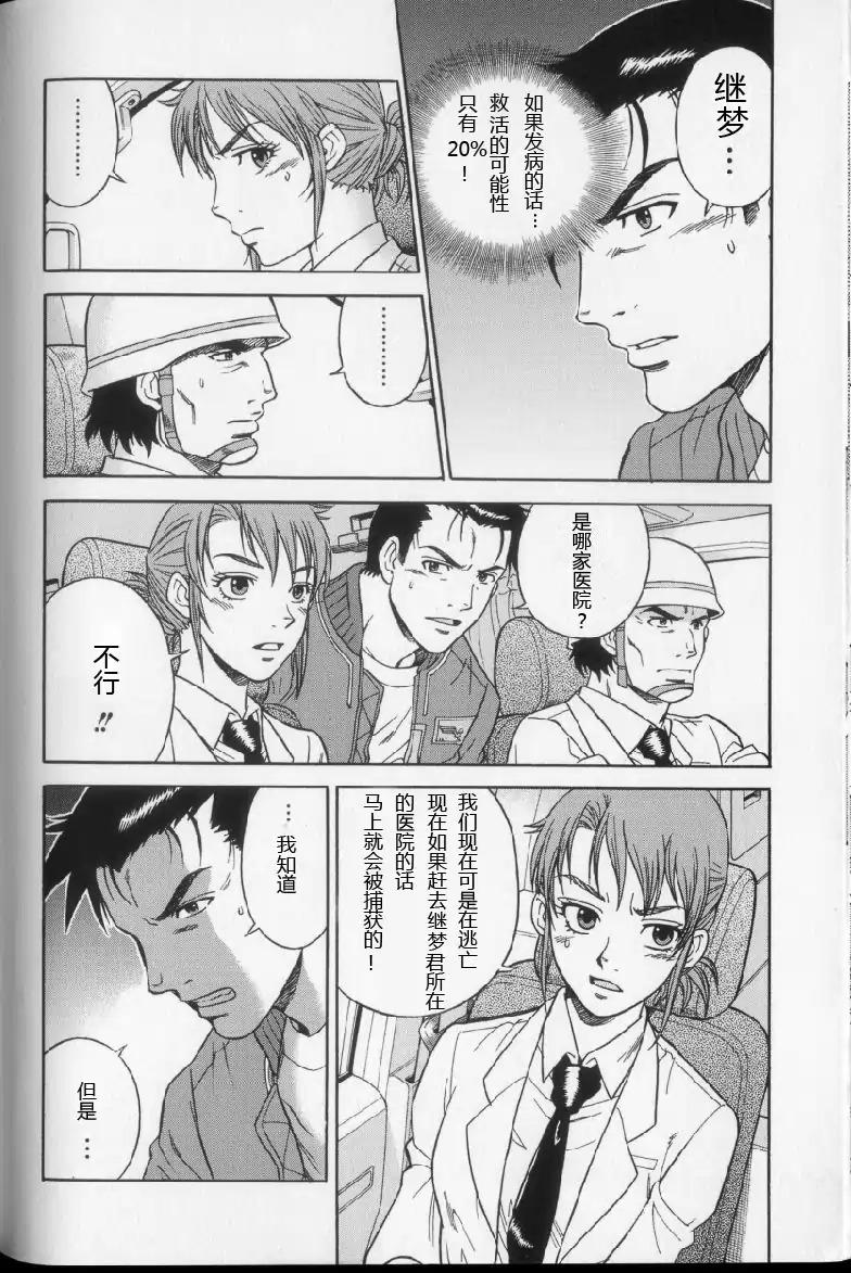 奥特曼THE NEXT韩漫全集-全一卷无删减无遮挡章节图片 