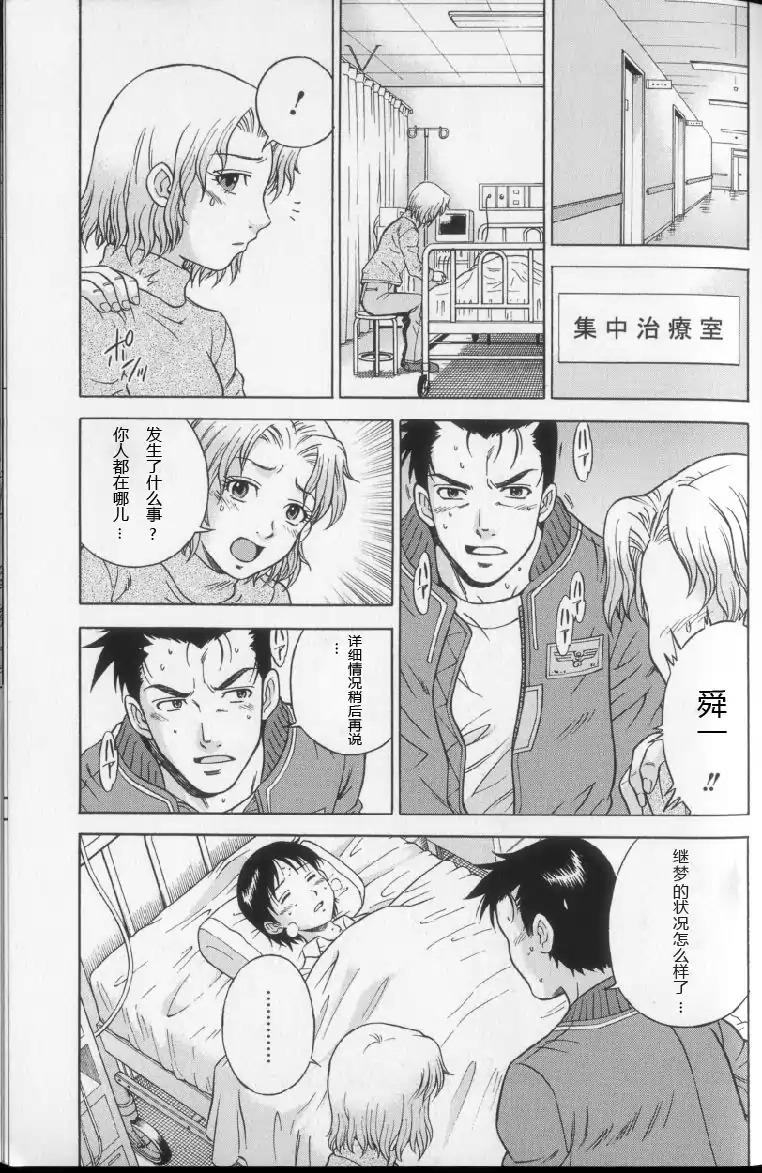奥特曼THE NEXT韩漫全集-全一卷无删减无遮挡章节图片 