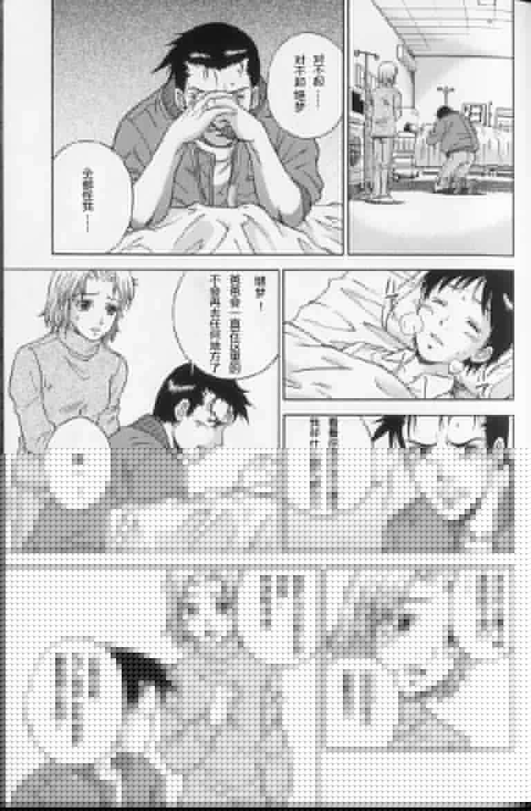 奥特曼THE NEXT韩漫全集-全一卷无删减无遮挡章节图片 