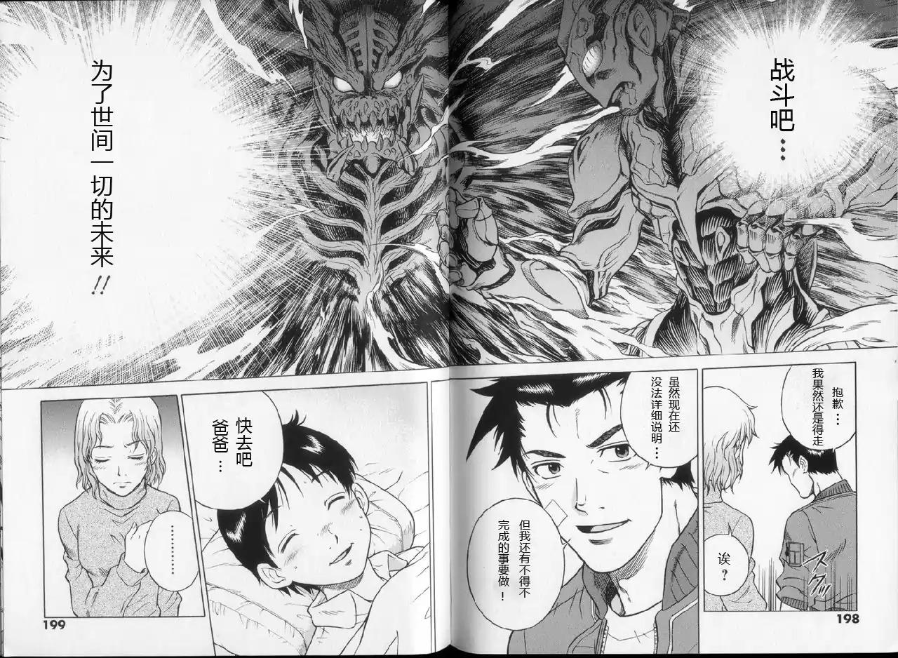 奥特曼THE NEXT韩漫全集-全一卷无删减无遮挡章节图片 