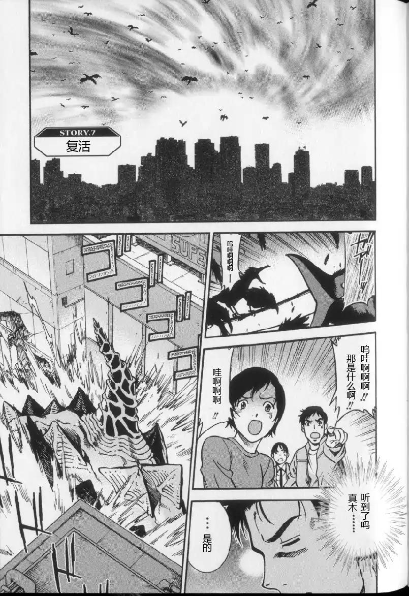 奥特曼THE NEXT韩漫全集-全一卷无删减无遮挡章节图片 