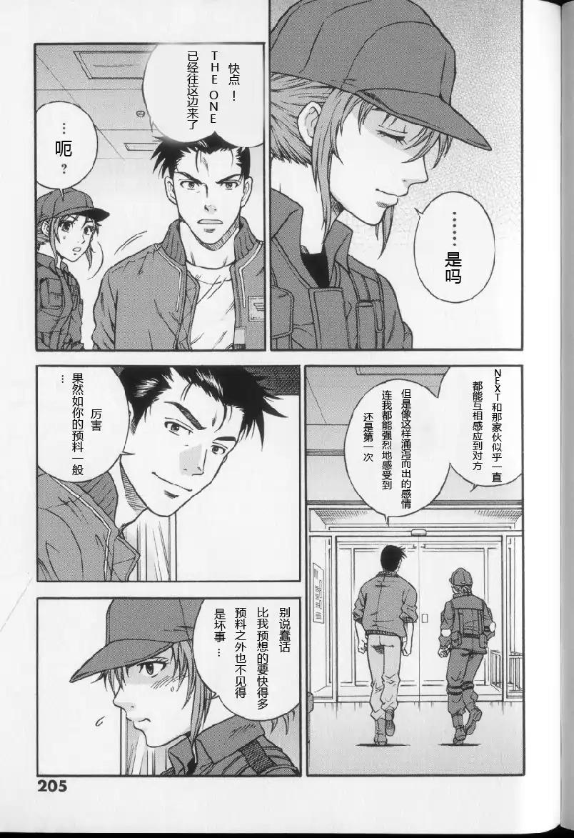奥特曼THE NEXT韩漫全集-全一卷无删减无遮挡章节图片 