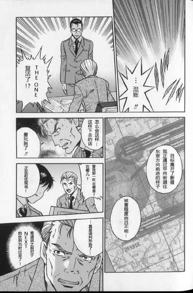 奥特曼THE NEXT韩漫全集-全一卷无删减无遮挡章节图片 