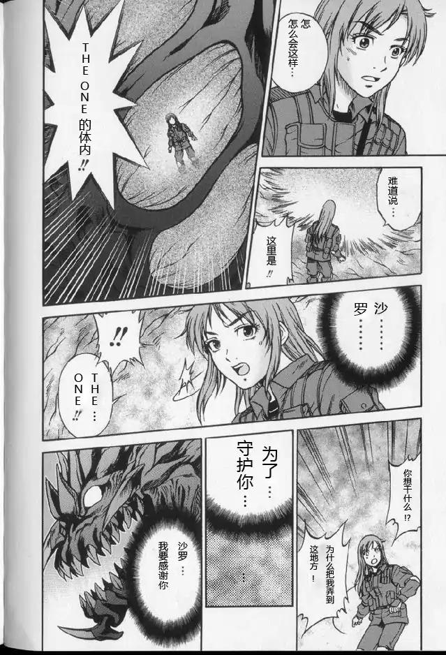 奥特曼THE NEXT韩漫全集-全一卷无删减无遮挡章节图片 