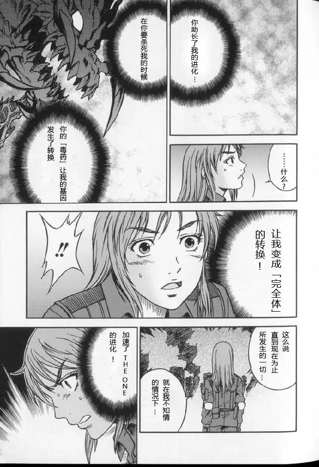 奥特曼THE NEXT韩漫全集-全一卷无删减无遮挡章节图片 