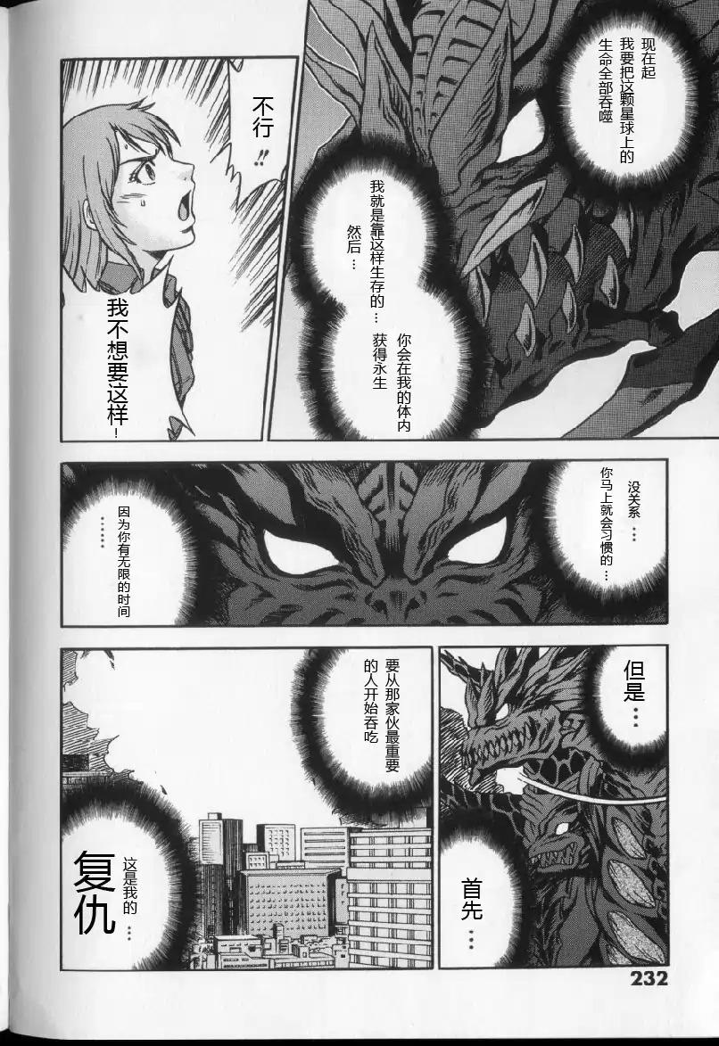 奥特曼THE NEXT韩漫全集-全一卷无删减无遮挡章节图片 