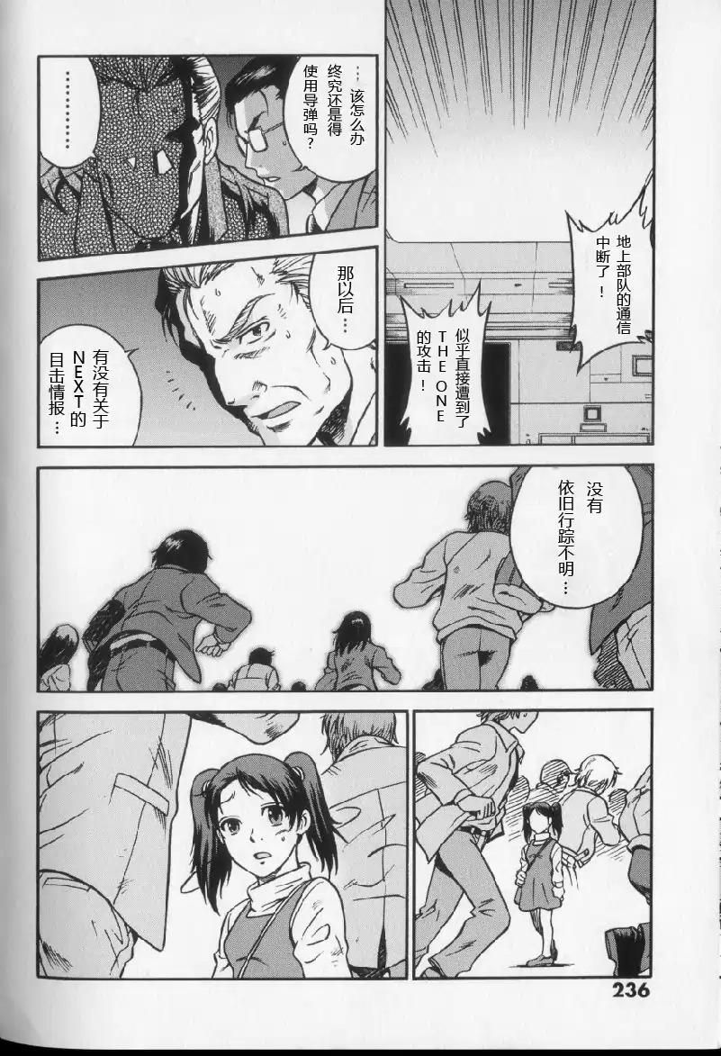 奥特曼THE NEXT韩漫全集-全一卷无删减无遮挡章节图片 
