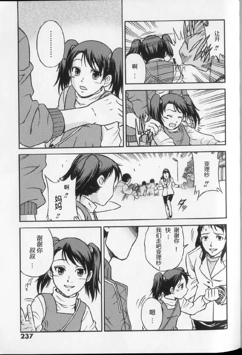 奥特曼THE NEXT韩漫全集-全一卷无删减无遮挡章节图片 