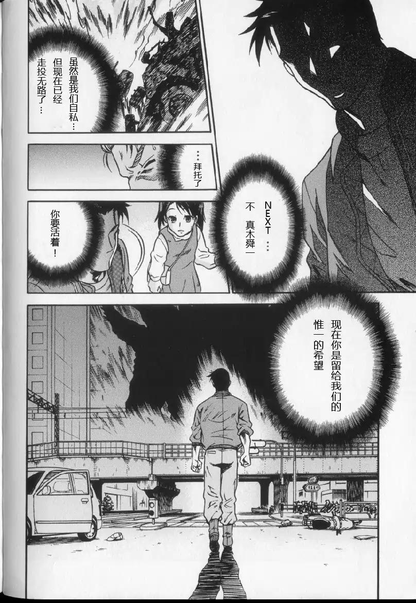 奥特曼THE NEXT韩漫全集-全一卷无删减无遮挡章节图片 