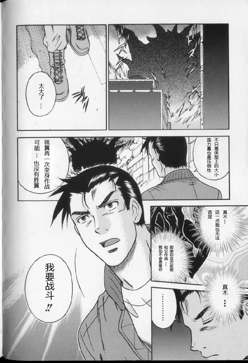 奥特曼THE NEXT韩漫全集-全一卷无删减无遮挡章节图片 