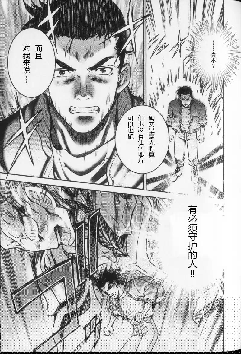 奥特曼THE NEXT韩漫全集-全一卷无删减无遮挡章节图片 