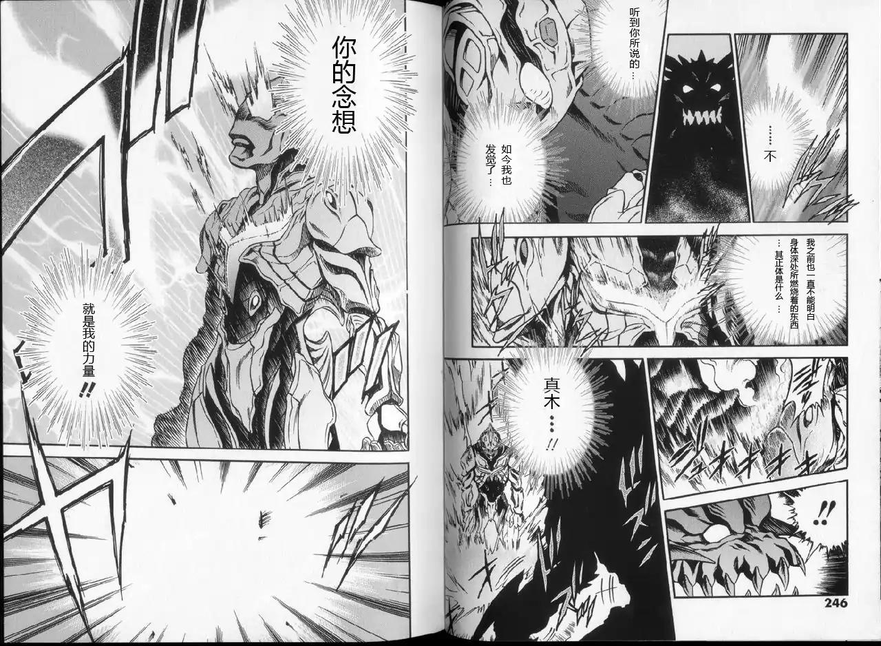 奥特曼THE NEXT韩漫全集-全一卷无删减无遮挡章节图片 