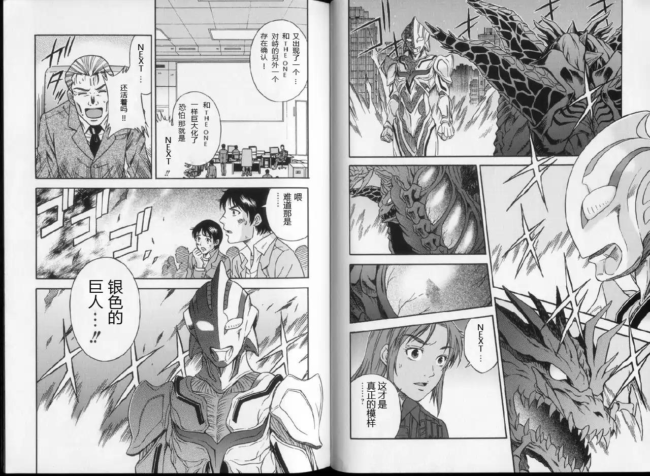 奥特曼THE NEXT韩漫全集-全一卷无删减无遮挡章节图片 