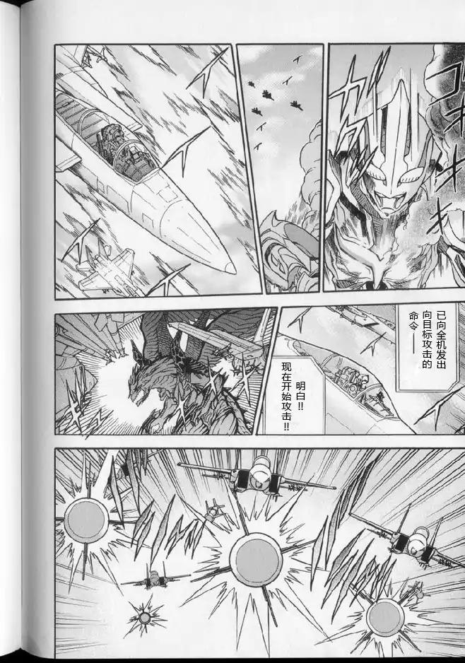 奥特曼THE NEXT韩漫全集-全一卷无删减无遮挡章节图片 