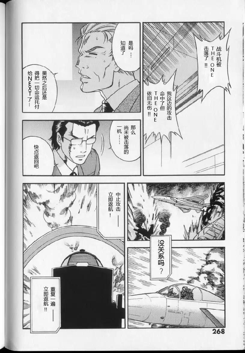 奥特曼THE NEXT韩漫全集-全一卷无删减无遮挡章节图片 